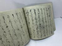 復刻 日本古典文学館 中山家本 源氏物語　若紫・末摘花　日本古典文学会