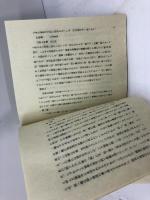 山家心中集 宮本家本 複刻日本古典文学館　日本古典文学会