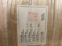 山家心中集 宮本家本 複刻日本古典文学館　日本古典文学会