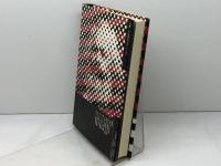 マルクスと歴史の現実 平凡社 廣松 渉