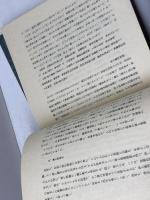 大橋家本　源氏物語　奥入　復刻日本古典文学館　日本古典文学会