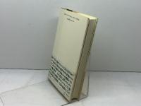 マルクスの根本意想は何であったか 情況出版 廣松 渉