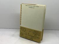 社会思想史上のマルクス 情況出版 城塚 登