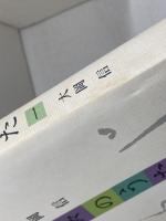 折々のうた 全11冊　全10巻・総索引1巻　愛蔵版　　大岡信　岩波書店