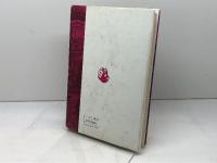 自主管理革命の幻想 　 こぶし書房 　片桐 悠