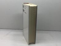 戦後思想の名著50 平凡社 岩崎 稔