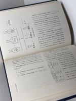 日本のアルコールの歴史―その事業と技術 　 協和醗酵工業 　加藤辨三郎