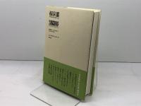 吉本隆明〈未収録〉講演集第12巻 芸術言語論