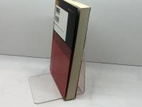 高校紛争 　戦後教育の検証　批評社　 柿沼 昌芳