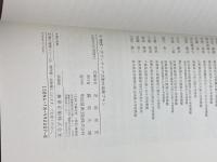 小学校・ボランティア活動の実践プラン 明治図書出版