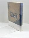 近世日本思想の基本型: 定めと当為 ぺりかん社 豊澤 一
