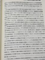 改訂版 複眼的中小企業論 同友館 黒瀬直宏