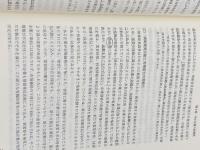 改訂版 複眼的中小企業論 同友館 黒瀬直宏