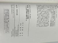 改訂版 複眼的中小企業論 同友館 黒瀬直宏