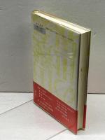 西田幾多郎の世界 新装版 勁草書房 鈴木 亨