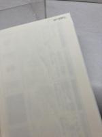 日本語と日本思想―本居宣長・西田幾多郎・三上章・柄谷行人 藤原書店 浅利 誠