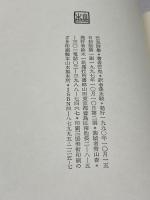 芒克詩集 書肆山田 芒克