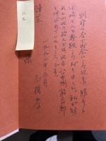 旧植民地の落し子台湾「高砂義勇兵」は今　石橋孝 著 、創思社 、平成4