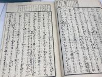 竹取物語俚言觧　乾・坤2冊　佐佐木弘綱 、文苑堂 、明 20