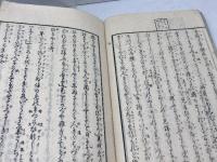 竹取物語俚言觧　乾・坤2冊　佐佐木弘綱 、文苑堂 、明 20