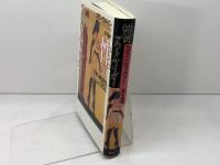 性のアウトサイダー 青土社 鈴木 晶