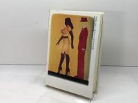 性のアウトサイダー 青土社 鈴木 晶