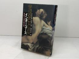 インターコース　 性的行為の政治学 青土社 アンドレア ドウォーキン