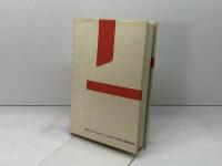 ピューリタンの末裔たち: アメリカ文化と性 研究社 亀井 俊介