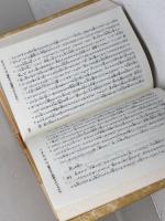 新約聖書　共同訳　共同訳聖書実行委員会　日本聖書協会　1978年