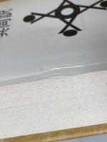 新約聖書　共同訳　共同訳聖書実行委員会　日本聖書協会　1978年