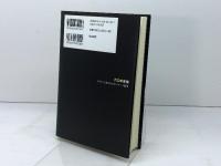 60年安保 メディアにあらわれたイメージ闘争 勁草書房 大井 浩一