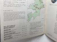 小冊子　福岡県 　福岡県通商観光課　
