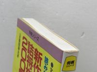 新作詰将棋200題: 実践型上達詰手筋 読みが早くなる (将棋シリーズ) 梧桐書院 原田 泰夫