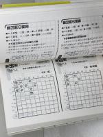 新作詰将棋200題: 実践型上達詰手筋 読みが早くなる (将棋シリーズ) 梧桐書院 原田 泰夫