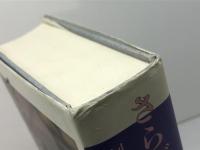 さらば群青: 回想は逆光の中にあり 二十一世紀書院 野村 秋介