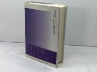 さらば群青: 回想は逆光の中にあり 二十一世紀書院 野村 秋介