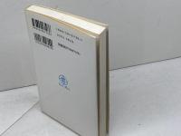 将棋必修詰将棋200題 (将棋シリーズ) 梧桐書院 松田 茂行