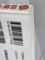 将棋必修詰将棋200題 (将棋シリーズ) 梧桐書院 松田 茂行