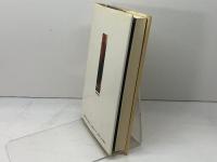 快楽の構造 中央公論新社 大島 清