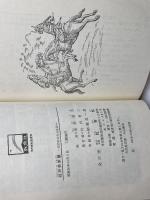 詰将棋新題　新作100選 　 虹有社 清野 静男