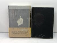 神秘/芸術/科学 (ジョルジュ・バタイユ著作集) 二見書房 ジョルジュ・バタイユ