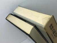 神秘/芸術/科学 (ジョルジュ・バタイユ著作集) 二見書房 ジョルジュ・バタイユ