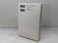 断片的なものの社会学 朝日出版社 岸 政彦
