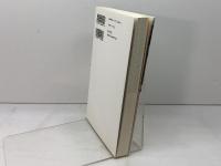 断片的なものの社会学 朝日出版社 岸 政彦