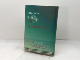 幸福のつくりかた スタジオポット 橋爪 大三郎