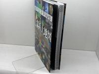 星の地図館 太陽系大地図 (STAR ATLAS21 星の地図館) 小学館 渡部 潤一