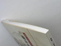 描かれた農　四季耕作図　会館二〇周年記念特別展　安芸市歴史博物館