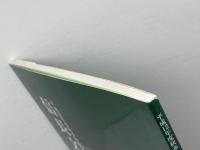 信長文書の世界　平成１２年度秋季特別展　滋賀県立安土城考古博物館　