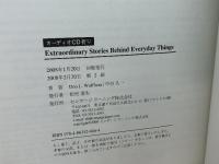 英語学習　Extraordinary Stories Behind Everyday Things Student Book  センゲージ・ラーニング