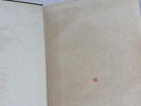 辛口甘口清酒醸造法　大内諒著　東京明文堂　